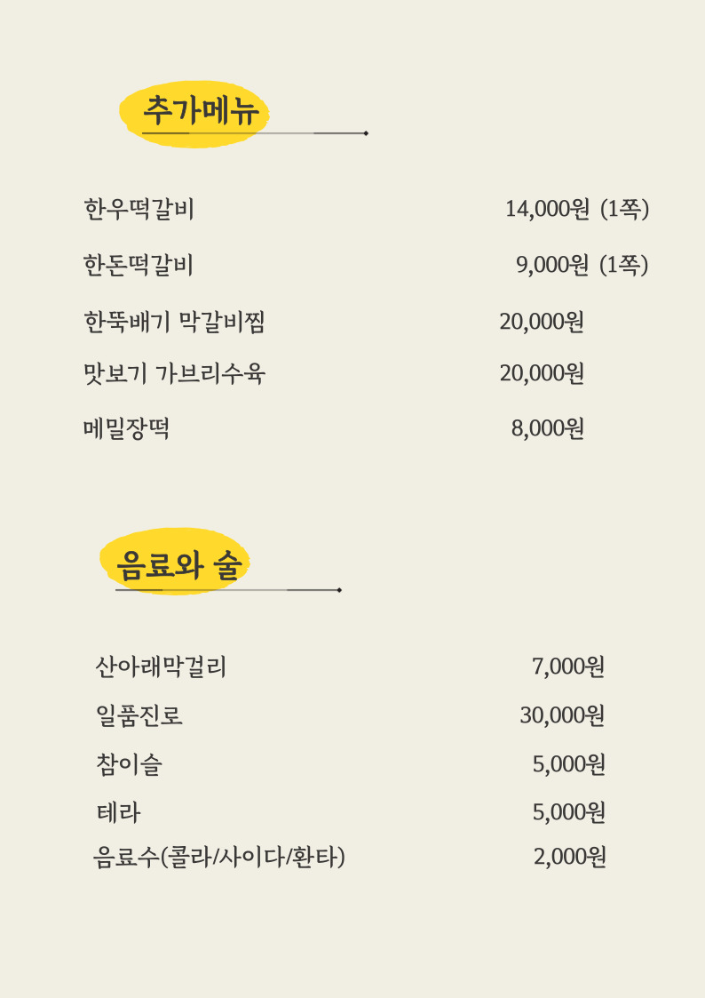 산아래 농장